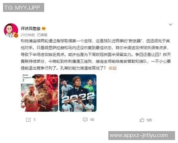 詹俊评论狼队本季最佳表现熬夜到六点的惊险之战