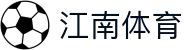 江南体育(JIANGNANSPORTS)官方网站